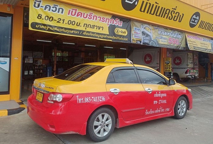 Taxi  อุบล